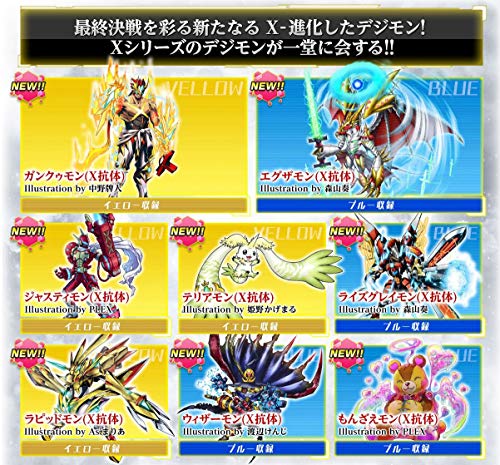 Digital Monster X Ver. 2 Digimon Digivice (Examon(X-Antibody) Blue)