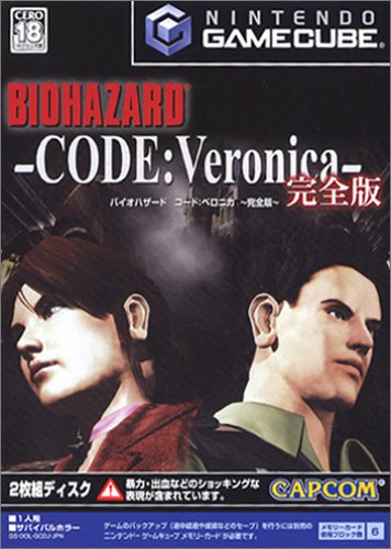 BioHazard Code: Veronica Complete [Japan Import]