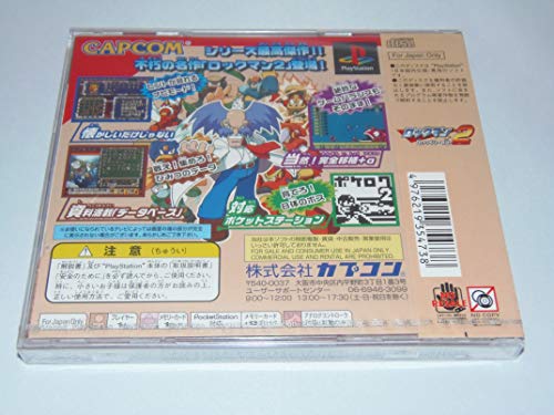 RockMan 2: Dr. Wily no Nazo [Japan Import]